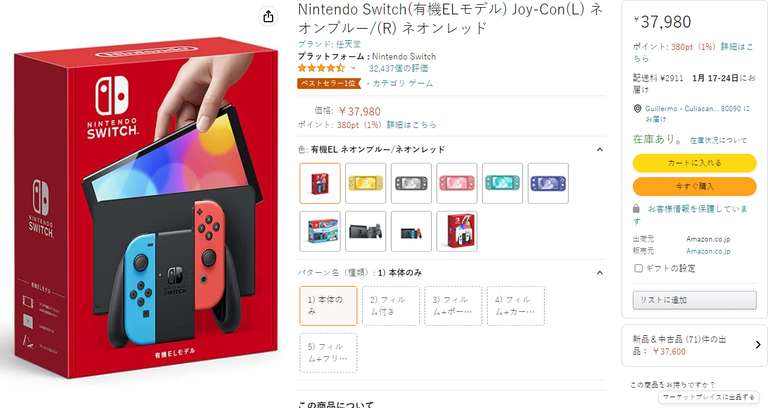 Nintendo Switch Oled en Amazon Japón (el precio que se muestra a primera vista ya incluye el impuesto y envío)