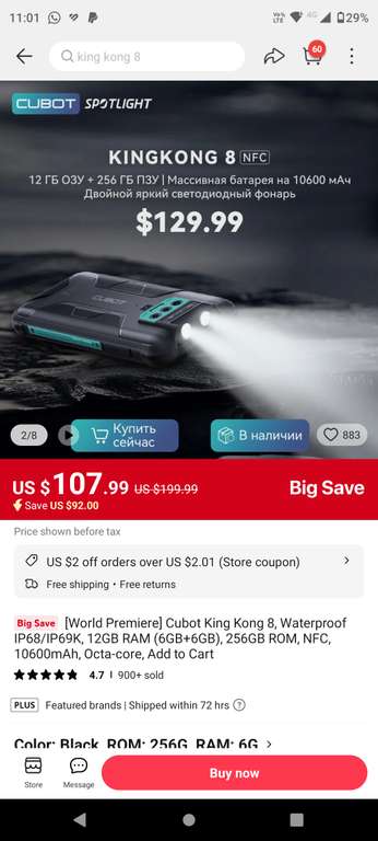 AliExpress: Smartphone Cubot KingKong 8 NFC. Envío desde México Sin pagar IVA | Pagar en USD + cupón de la tienda