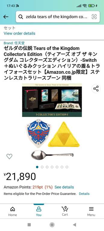 Amazon Japón: Zelda tears of the kingdom Collectors Edition más Peluches y cuchara