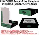 Amazon Japón: TLOZ Tears of the Kingdom Pro Controller + Amiibo + Cuchara + Caja especial