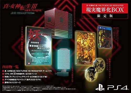 Amazon Japón: Shin Megami Tensei III Nocturne HD Remaster Limited Edition para PS4