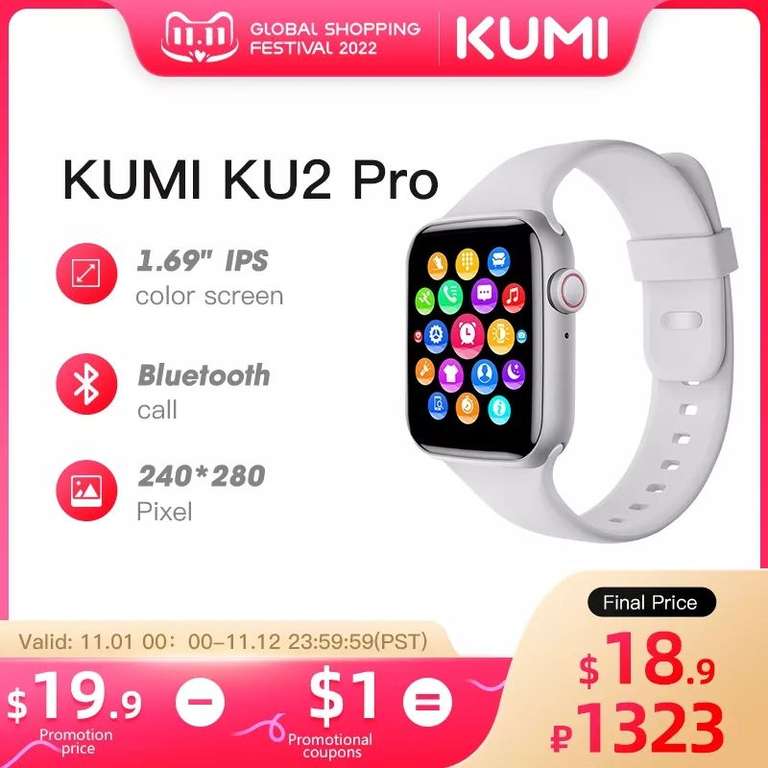 AliExpress: KUMI KU2 PRO Smart Watch