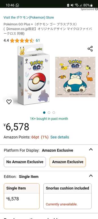 Amazon Japón Pokemon Go Plus+