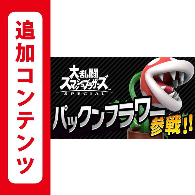 Amazon Japon - DLC Smash Bros Ultimate precio mas bajo de sus 3 DLC 320.00 MXN, 384.00 MXN y 67 incluye guia de compra en descripcion