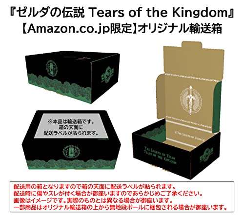 Amazon japón : Bundle zelda + Amiibo Link TOTK nuevamente disponible Takataka