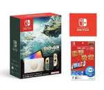 Nintendo Switch - Edición Zelda TOTK - Amazon Japón
