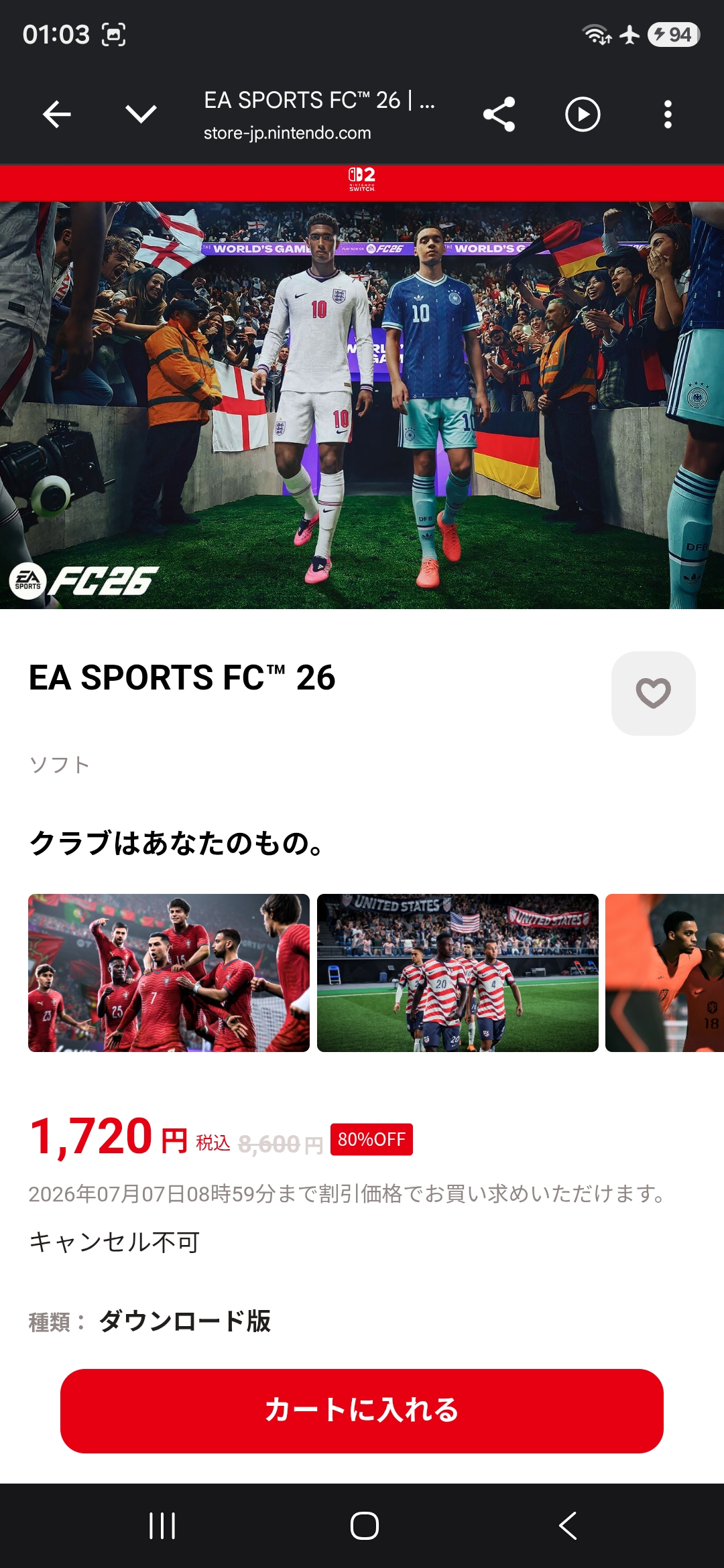 Nintendo eShop: EA SPORTS FC 26 (Japón)
