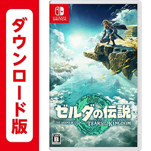 Amazon Japon: Zelda tears of the kingdom nintendo switch (DIGITAL)