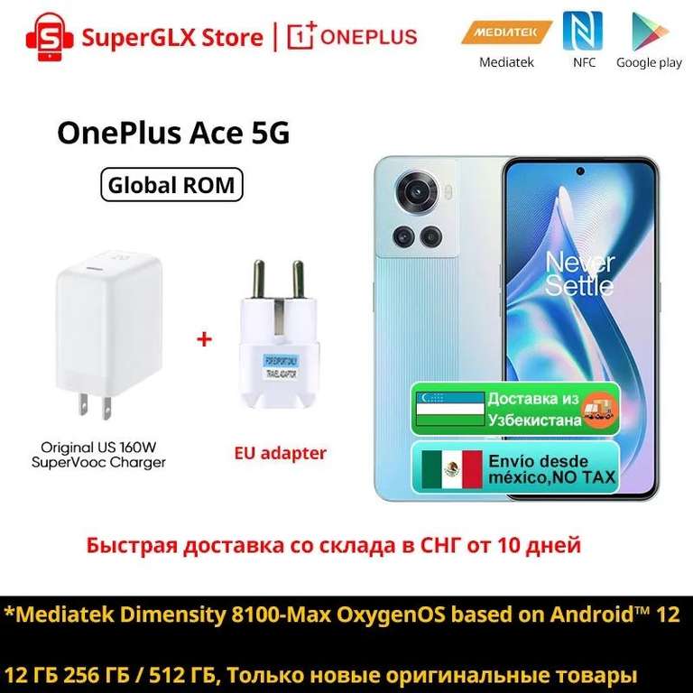 AliExpress: Smartphone OnePlus Ace 5G 12GB/256GB OLED | envío desde México