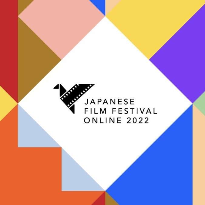 GRATIS Festival de Cine Japonés Online 2022 (del 14 al 27 de febrero)