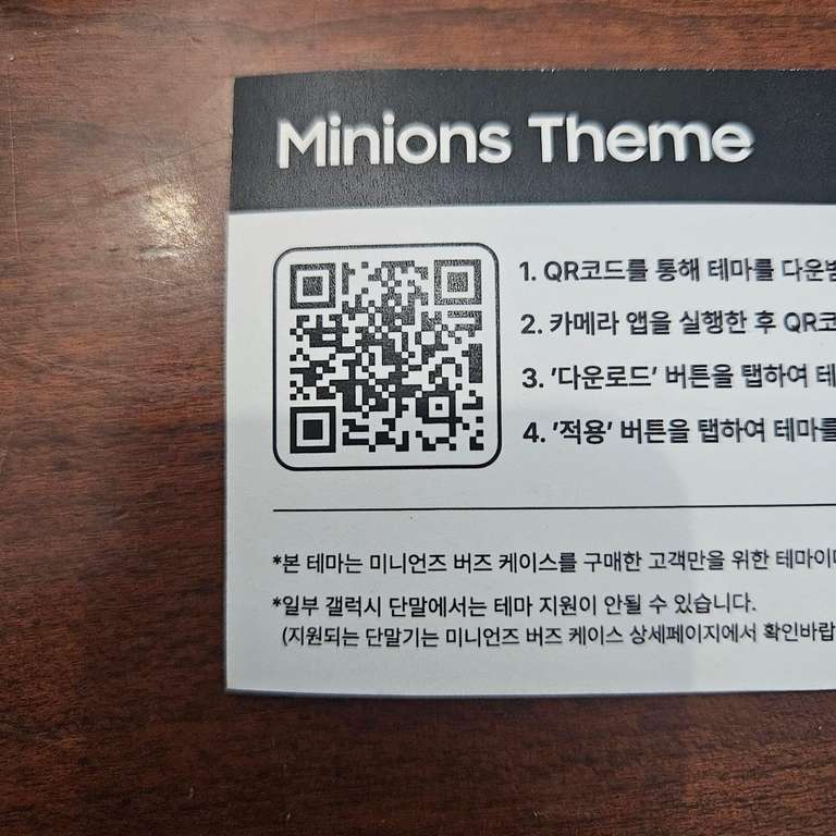 Minions Theme Para Samsung