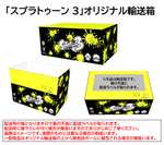 Amazon Japón: Splatoon 3 + Set completo de amiibo (tres figuras) + vasito