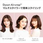 Amazon Japon: MULTIESTILIZADOR DYSON AIRWRAP