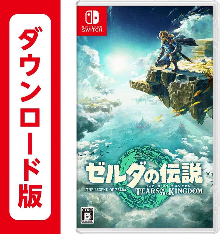 Amazon Japon: Zelda tears of the kingdom nintendo switch SE PUDE JUGAR DESDE HOY SI COMPRAS EN JAPON (DIGITAL)