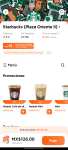 Didi food y Starbucks: Bebidas al 2x1 + descuento de $75