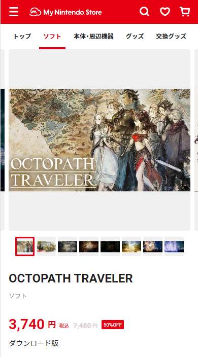 Octopath Traveler 50% - Nintendo eShop Japón