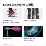 Dyson Dryer, Large Airflow, Supersonic / AMAZON JAPON