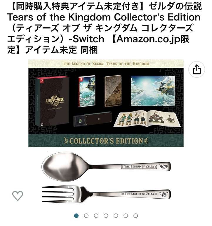 Zelda Tears of the Kingdom Collector's Edition Amazon Japón