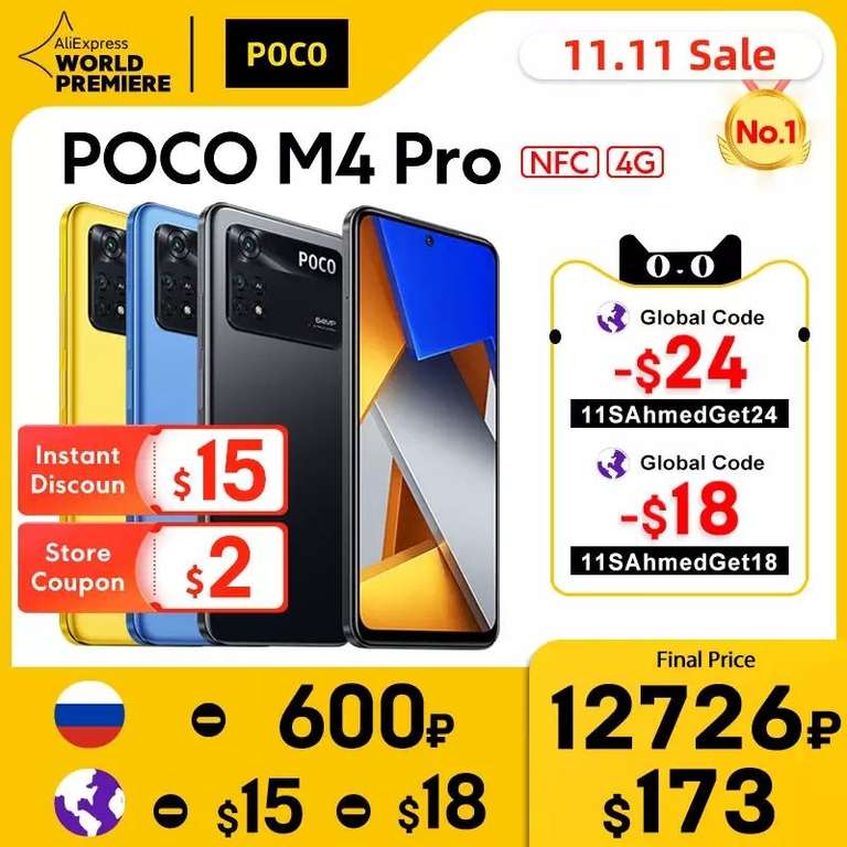 Poco M4 Pro 6/128