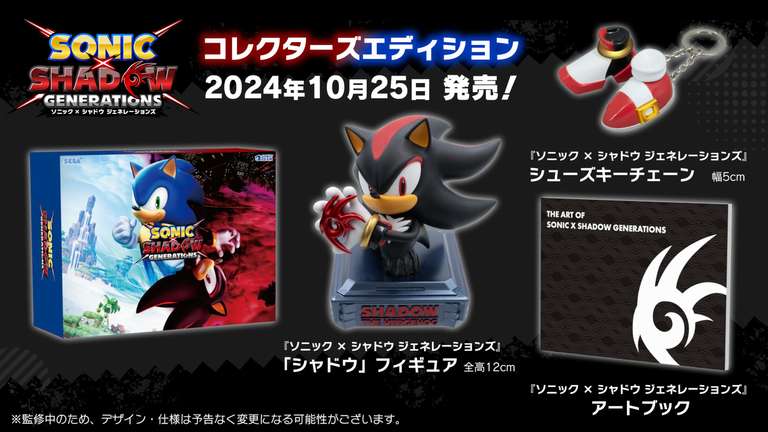 Sonic Shadow Generations Collectors Edition Amazon Japon - Amazon