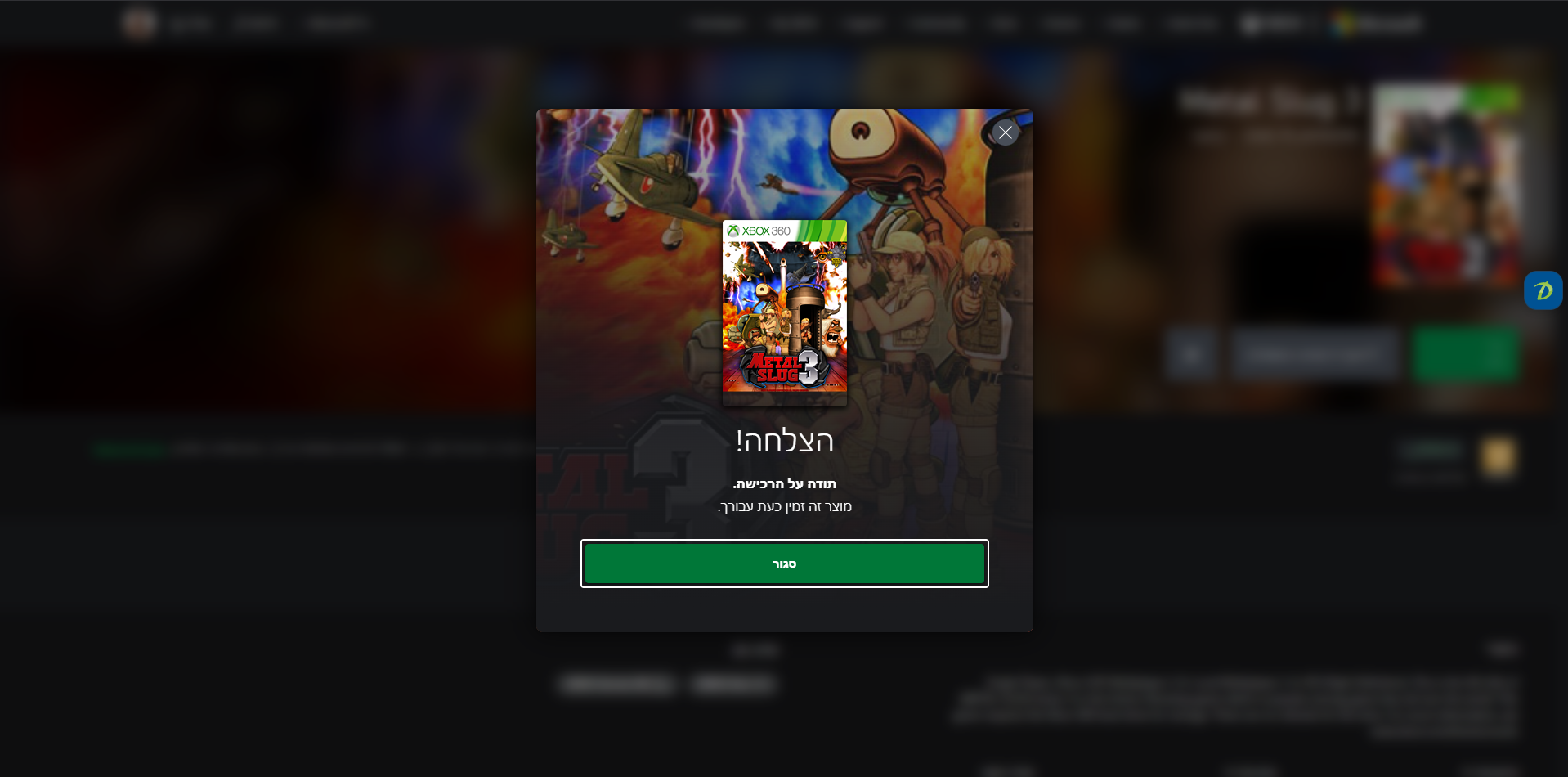 Xbox: Metal Slug 3 GRATIS
