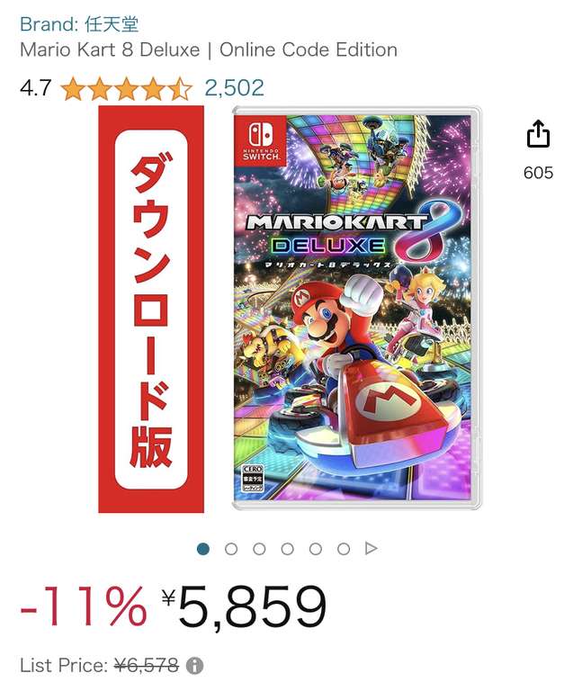 Amazon Japón: Mario kart 8 deluxe digital nintendo switch