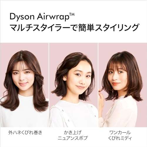 Amazon Japon: Dyson Airwrap Multi-Styler Complete