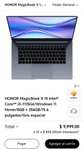 HONOR MagicBook X 15, 8/256 GB